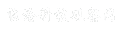 临沧科技观察网